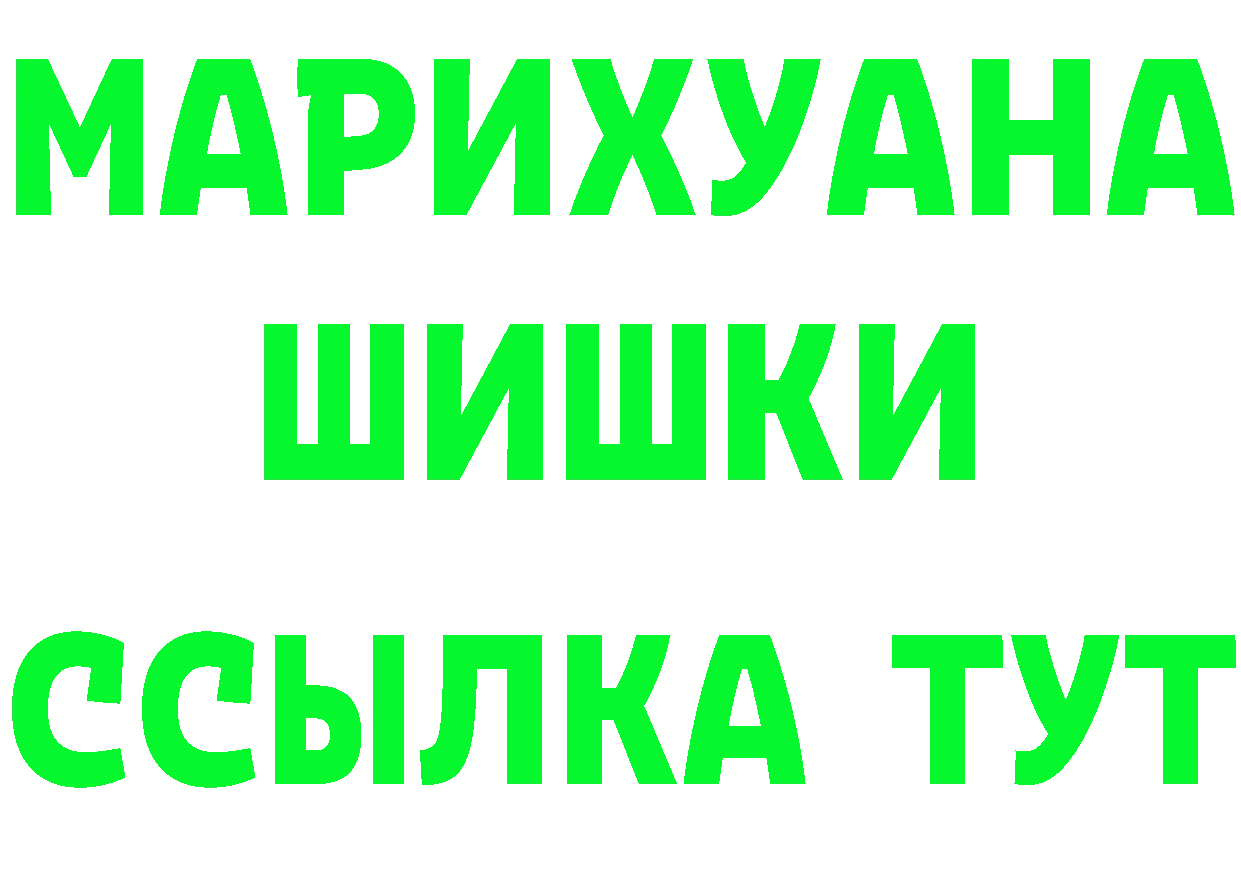 ТГК концентрат сайт даркнет мега Советск